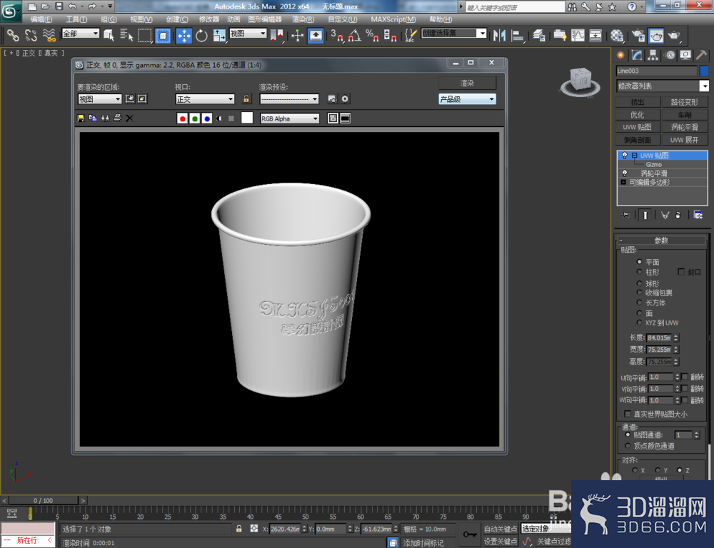 3Dmax如何制作纸杯? 3Dmax如何制作纸杯?