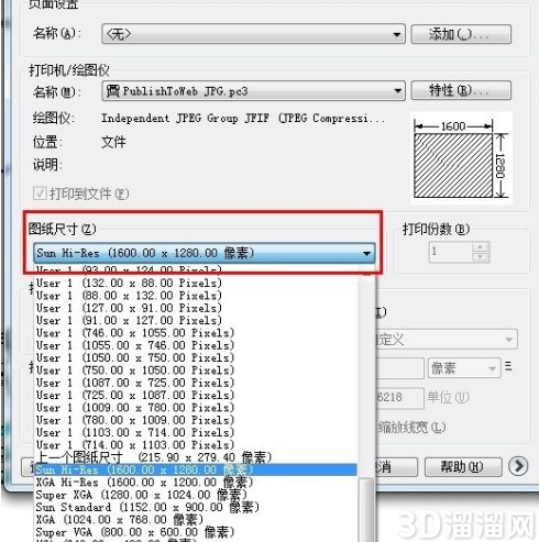 CAD怎么导出jpg格式? CAD怎么导出jpg格式?