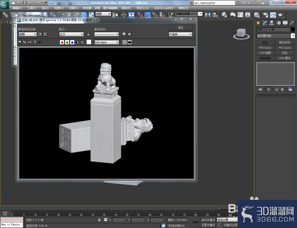 3Dmax如何制作印章? 3Dmax如何制作印章?