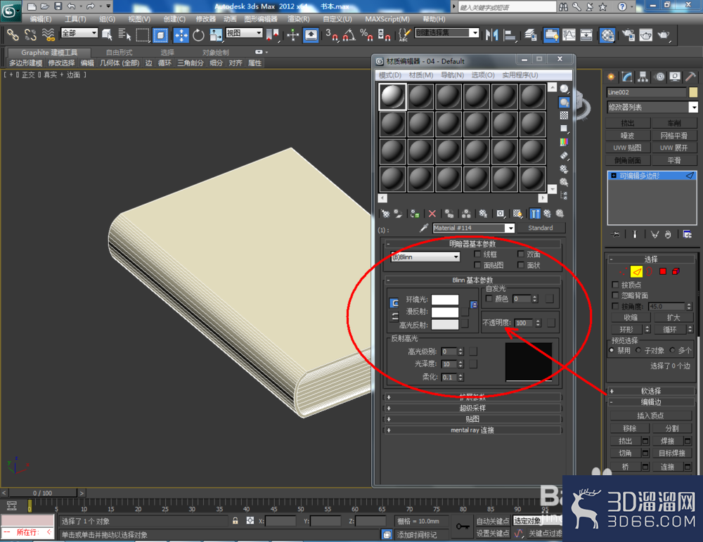 3Dmax如何制作书本? 3Dmax如何制作书本?
