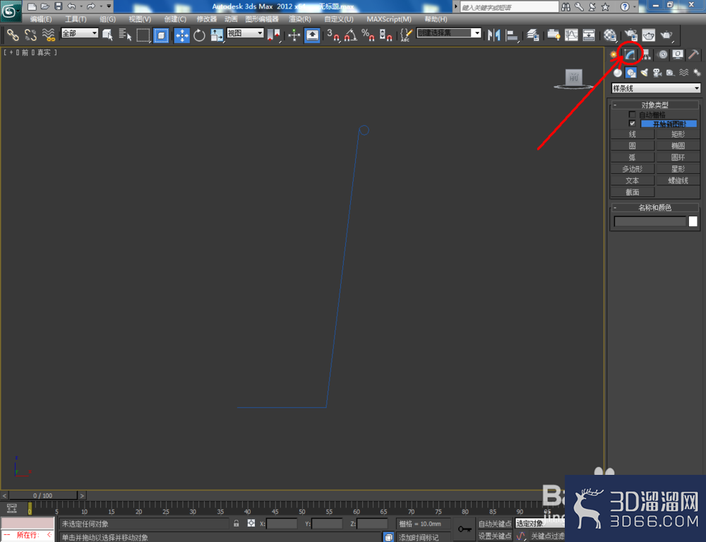 3Dmax如何制作纸杯? 3Dmax如何制作纸杯?
