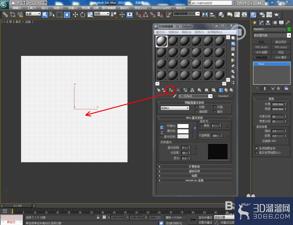 3Dmax如何制作格栅? 3Dmax如何制作格栅?