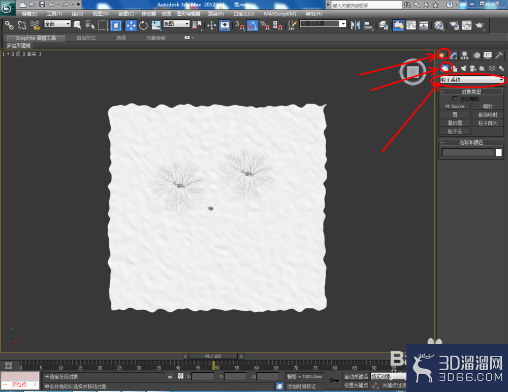 3Dmax如何制作雪景? 3Dmax如何制作雪景?