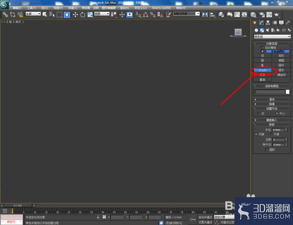 3Dmax如何制作六边形玻璃瓶? 3Dmax如何制作六边形玻璃瓶?