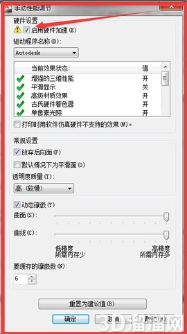 CAD十字光标一闪一闪的怎么解决？