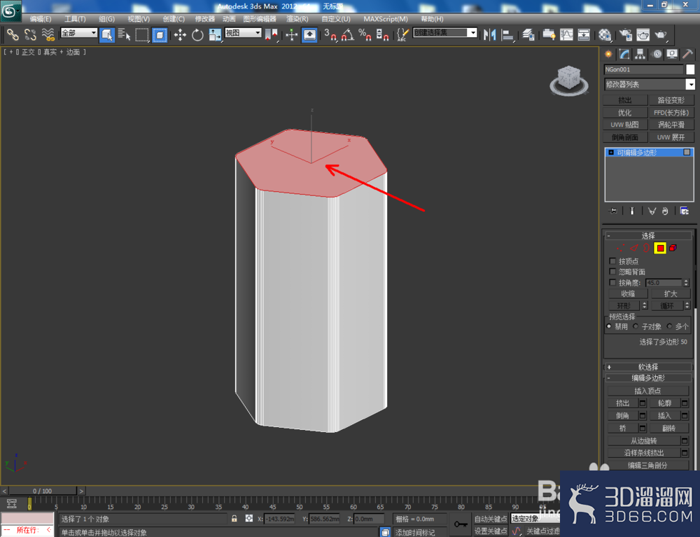 3Dmax如何制作六边形玻璃瓶? 3Dmax如何制作六边形玻璃瓶?