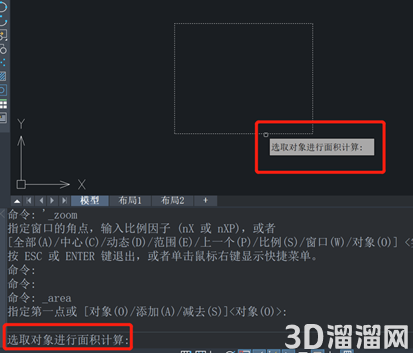 CAD计算面积三种常用方法技巧 CAD计算面积三种常用方法技巧