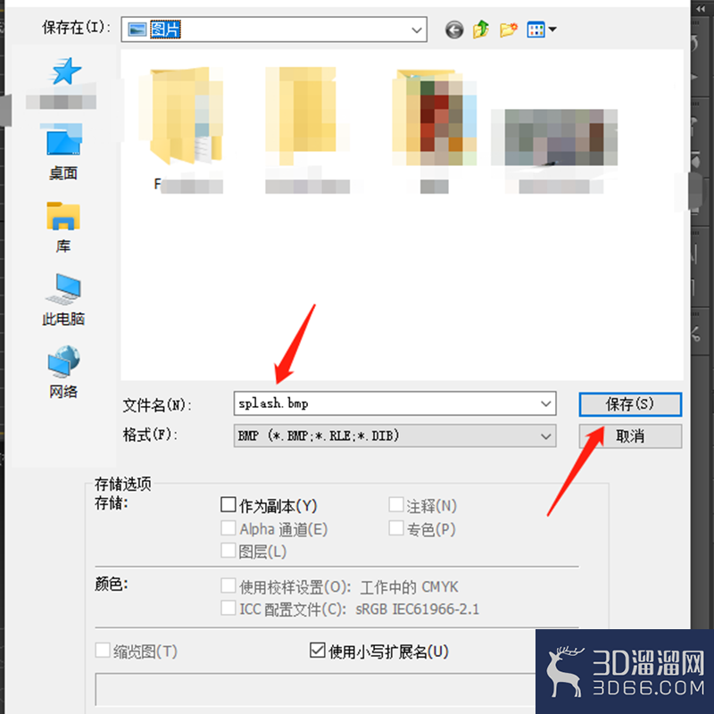 怎么改变3dmax启动图片? 怎么改变3dmax启动图片?