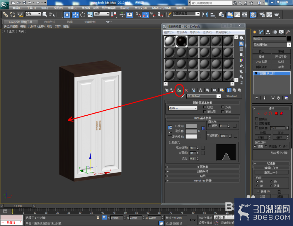 3Dmax如何制作衣柜? 3Dmax如何制作衣柜?