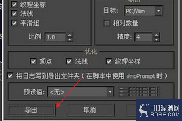 3dmax低版本怎么看高版本文件? 3dmax低版本怎么看高版本文件?
