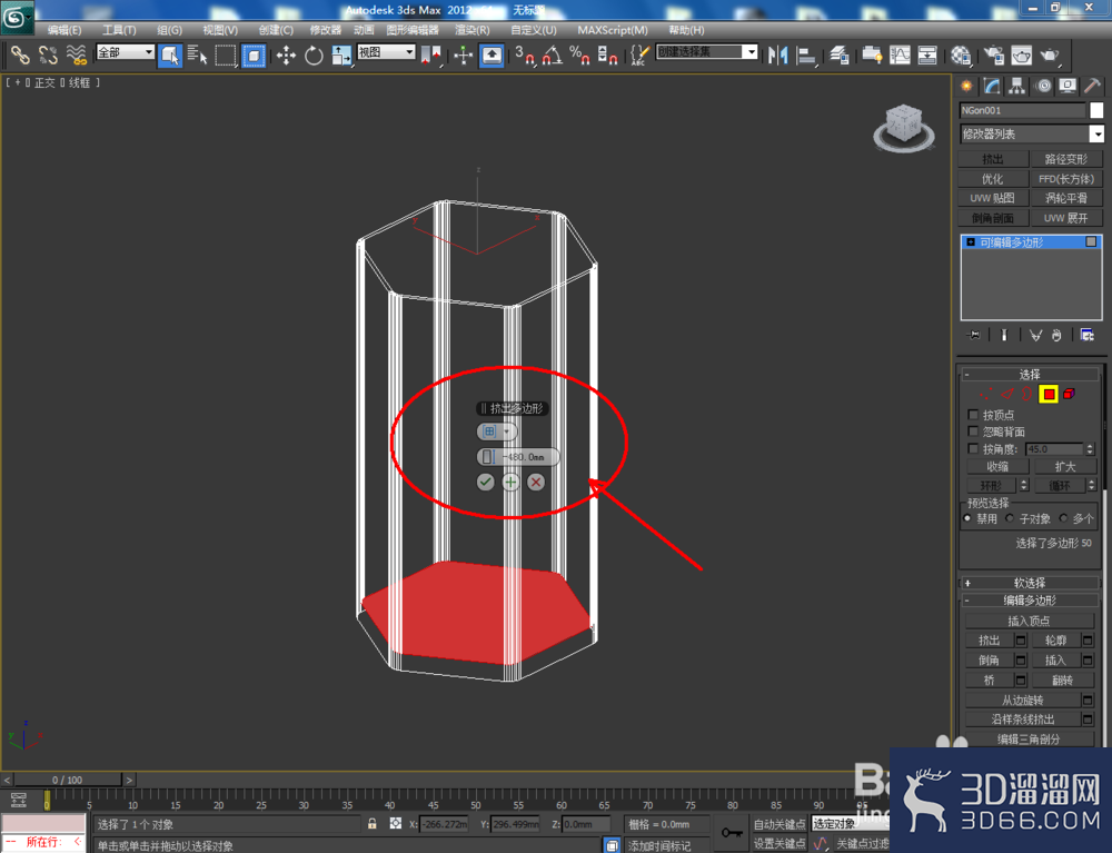3Dmax如何制作六边形玻璃瓶? 3Dmax如何制作六边形玻璃瓶?