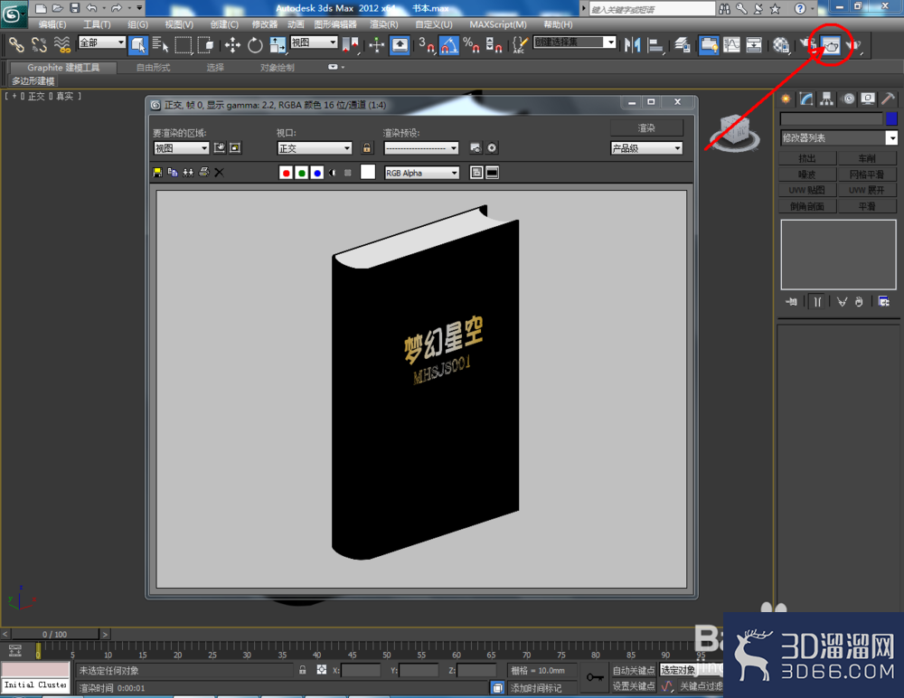 3Dmax如何制作书本? 3Dmax如何制作书本?