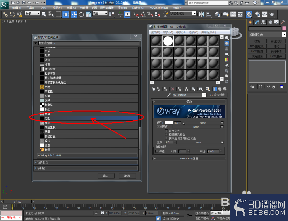 3Dmax如何制作发光石? 3Dmax如何制作发光石?