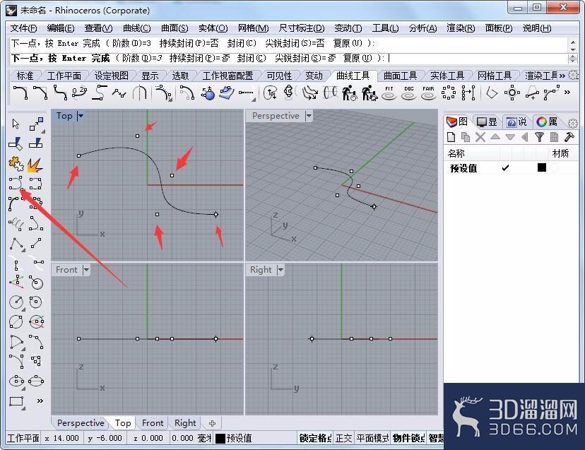 Rhinoceros中曲线的绘制方法及各种绘制方法介绍 Rhinoceros中曲线的绘制方法及各种绘制方法介绍