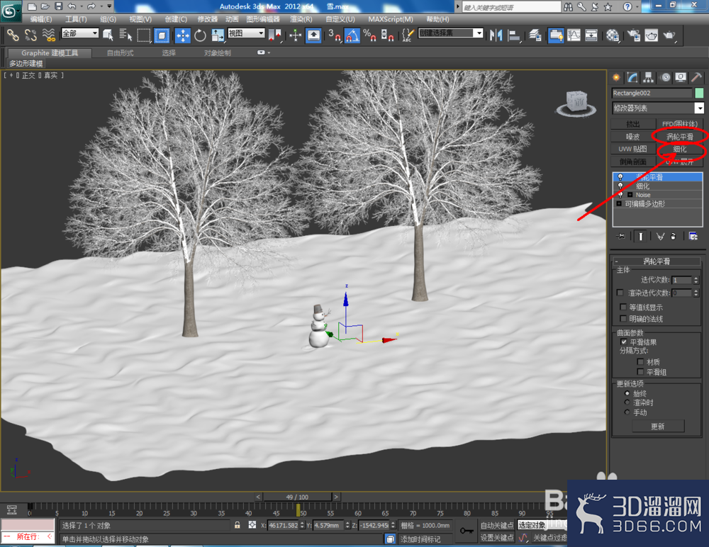 3Dmax如何制作雪景? 3Dmax如何制作雪景?
