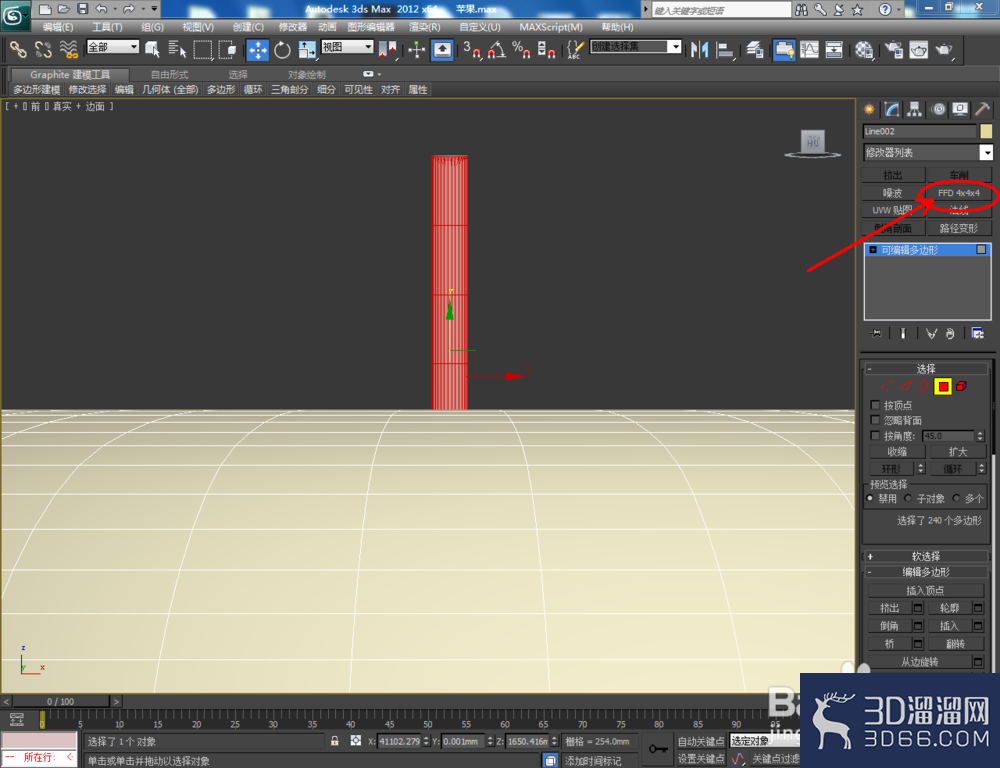 3Dmax如何制作水晶苹果? 3Dmax如何制作水晶苹果?