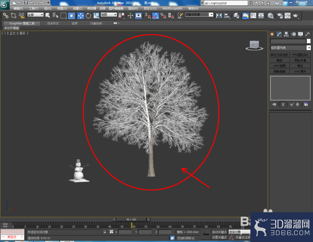 3Dmax如何制作雪景? 3Dmax如何制作雪景?