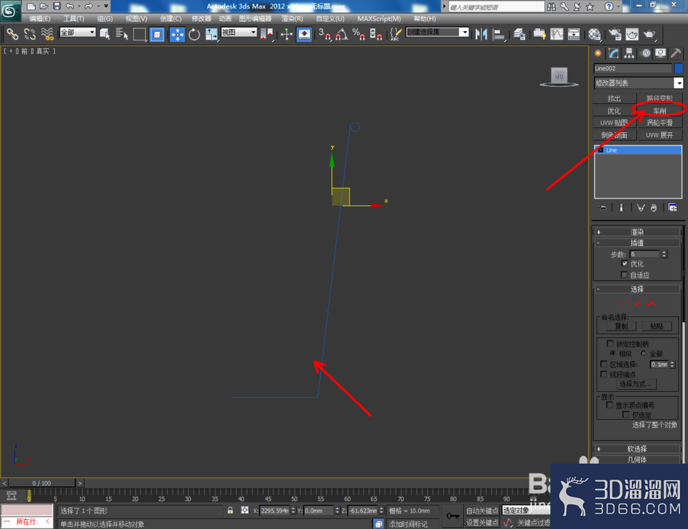 3Dmax如何制作纸杯? 3Dmax如何制作纸杯?
