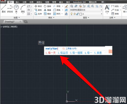 怎么在CAD中输入文字? 怎么在CAD中输入文字?
