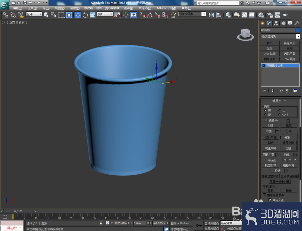 3Dmax如何制作纸杯? 3Dmax如何制作纸杯?