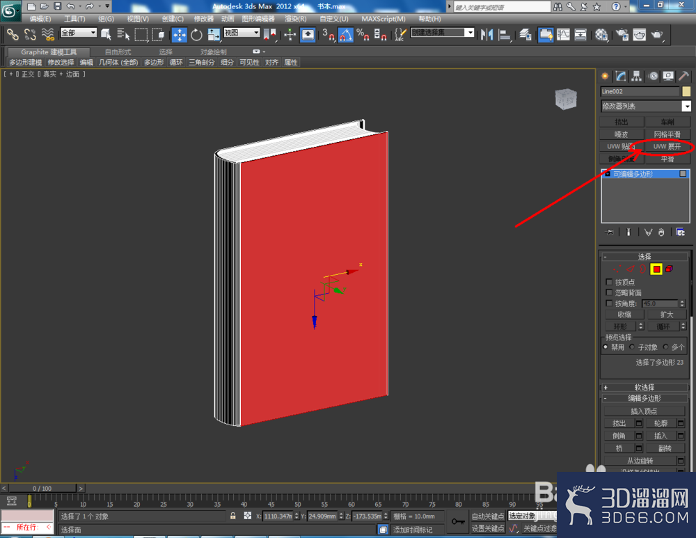 3Dmax如何制作书本? 3Dmax如何制作书本?