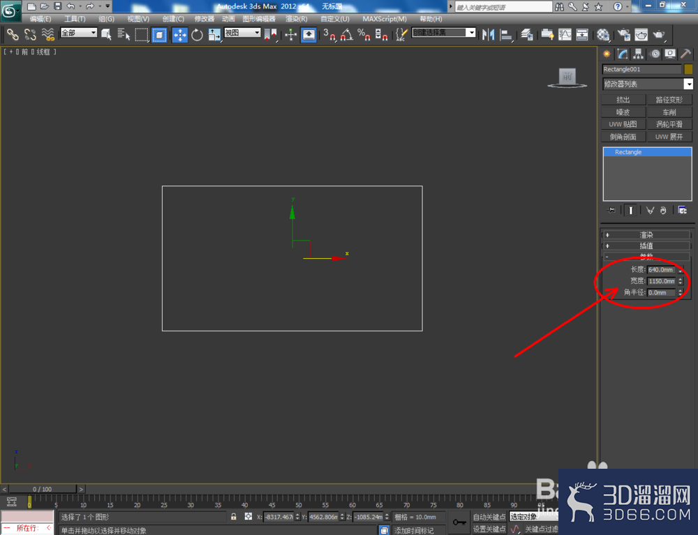 3Dmax如何制作电视机? 3Dmax如何制作电视机?
