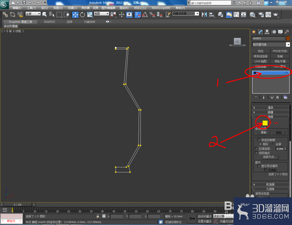 3Dmax如何制作花瓶？