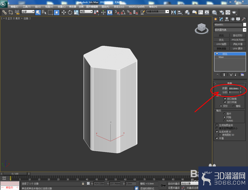 3Dmax如何制作六边形玻璃瓶? 3Dmax如何制作六边形玻璃瓶?