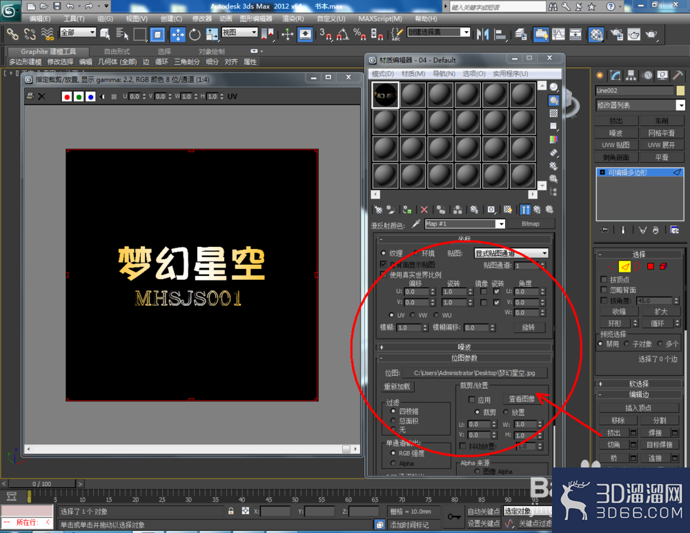 3Dmax如何制作书本? 3Dmax如何制作书本?
