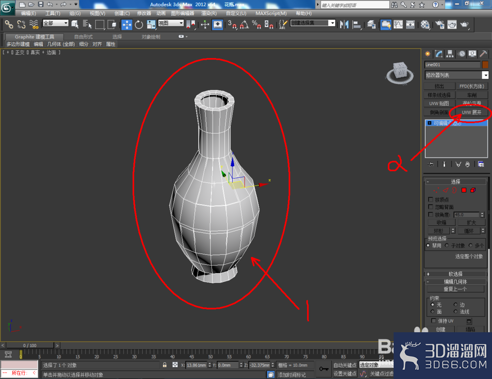3Dmax如何制作花瓶？