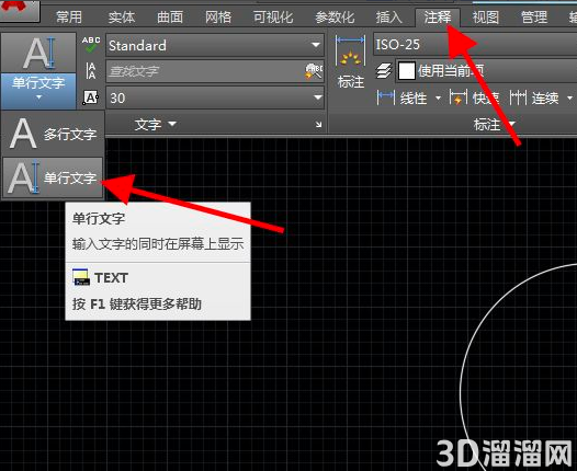 CAD直径符号怎么制作？