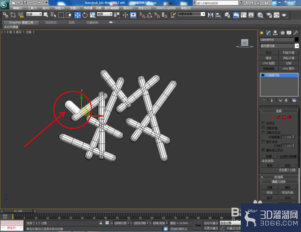 3Dmax如何使用可编辑网格元素? 3Dmax如何使用可编辑网格元素?