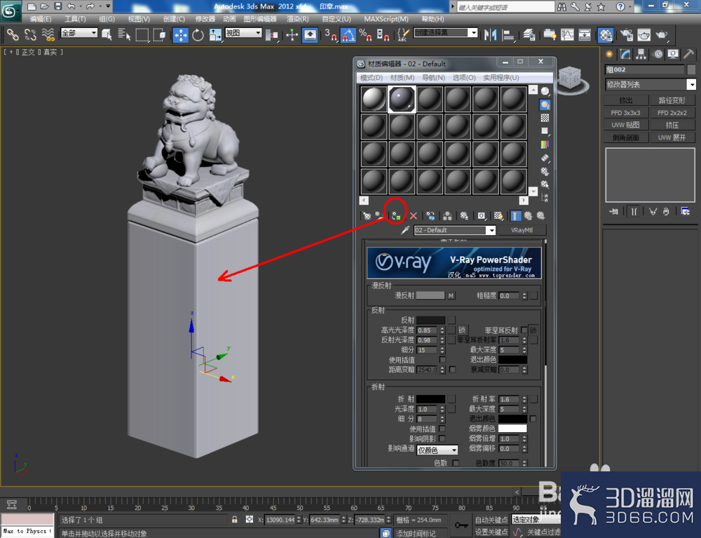 3Dmax如何制作印章? 3Dmax如何制作印章?