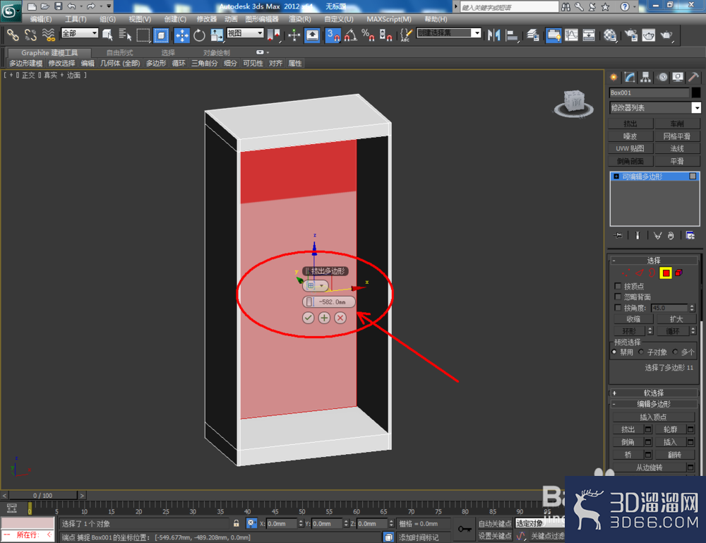 3Dmax如何制作衣柜? 3Dmax如何制作衣柜?