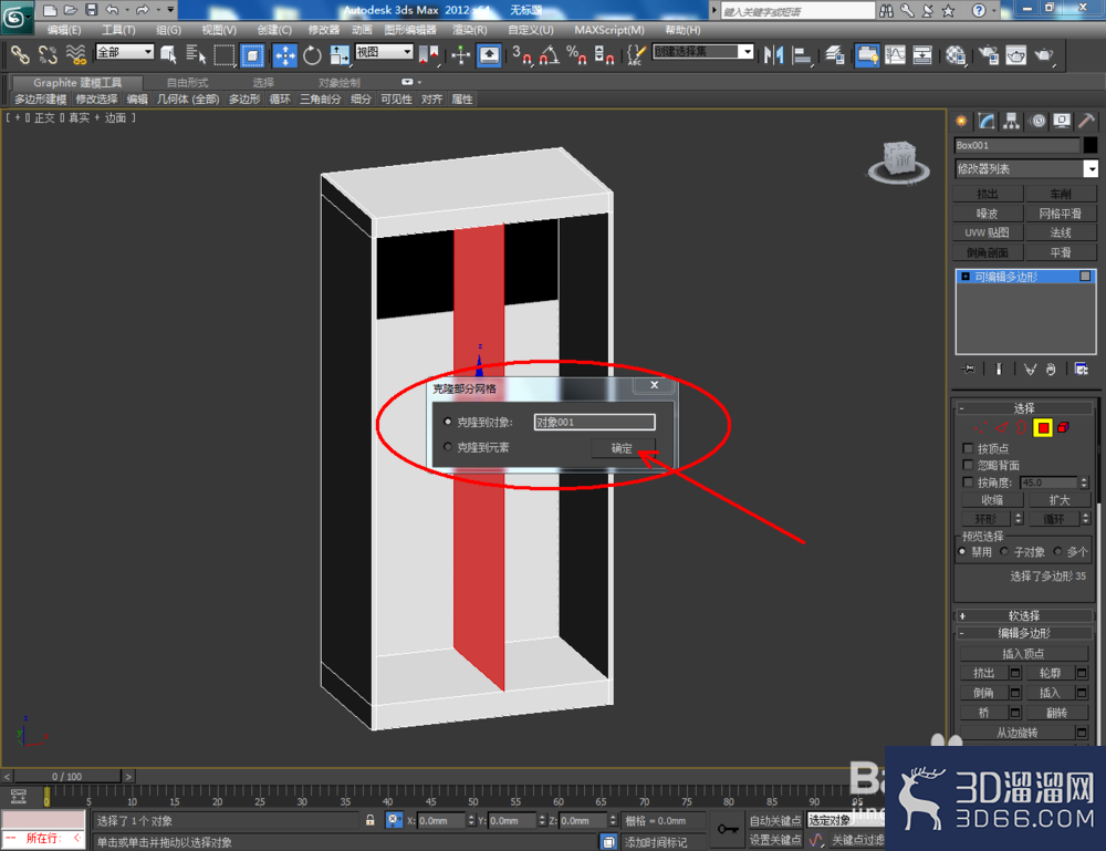 3Dmax如何制作衣柜? 3Dmax如何制作衣柜?