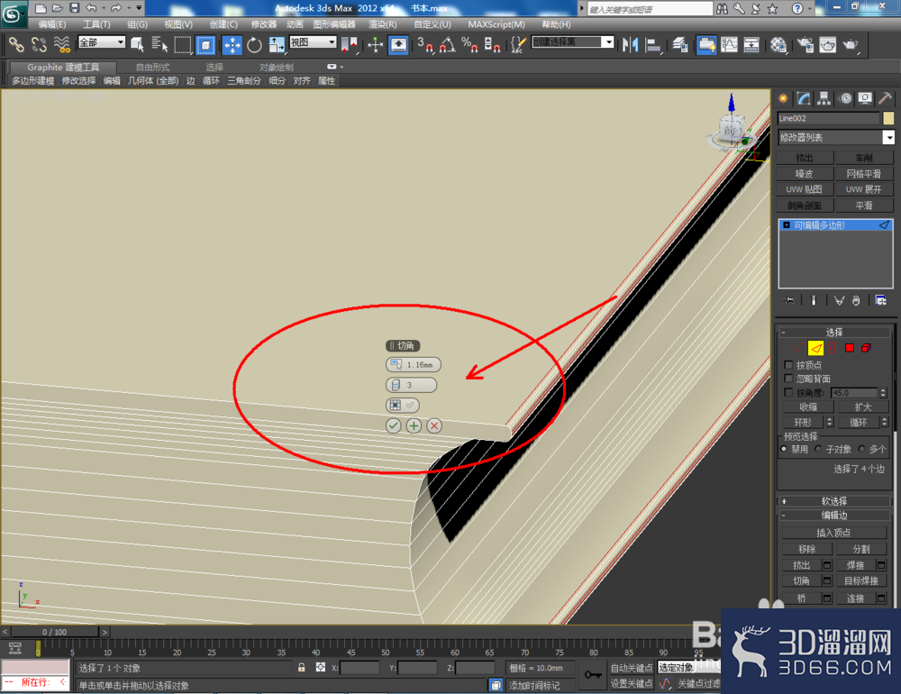 3Dmax如何制作书本? 3Dmax如何制作书本?