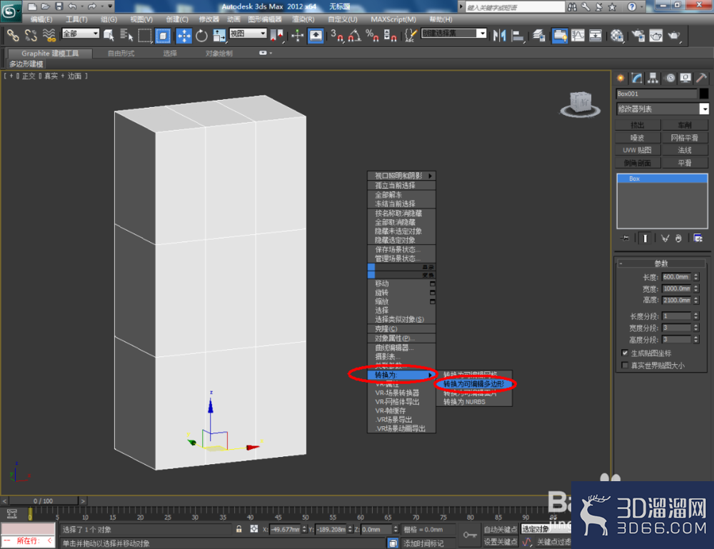 3Dmax如何制作衣柜? 3Dmax如何制作衣柜?
