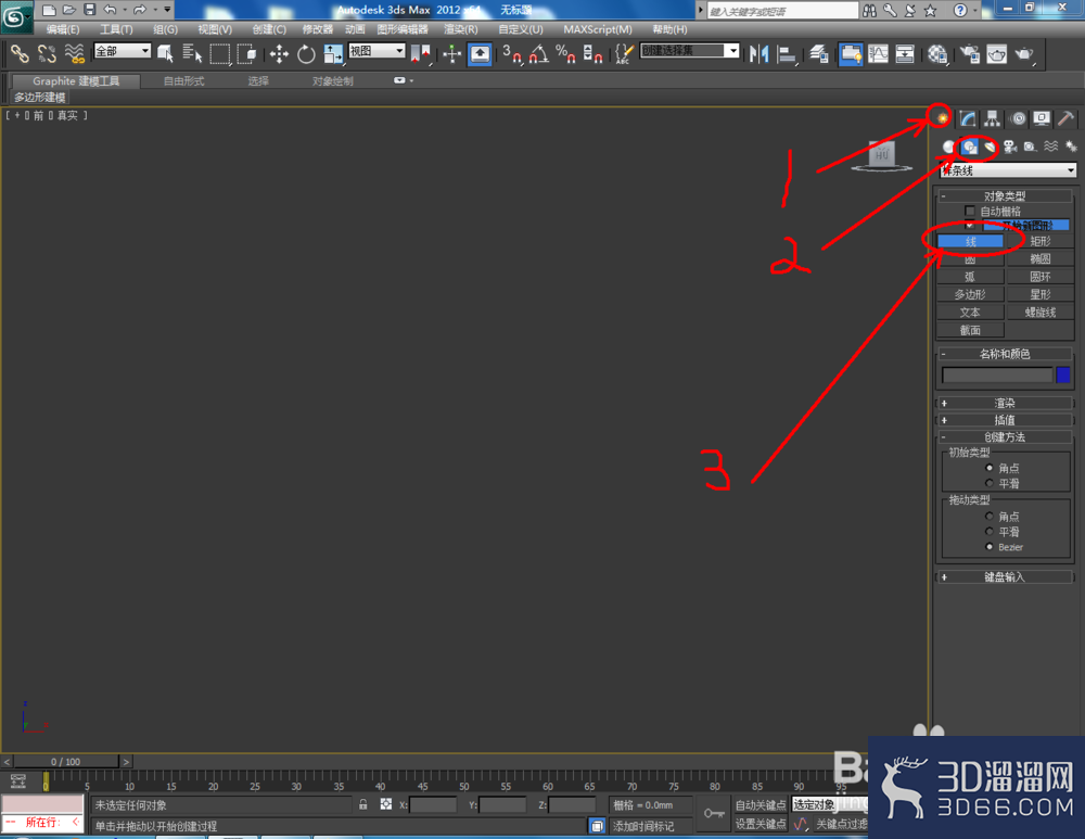 3Dmax如何制作台灯? 3Dmax如何制作台灯?
