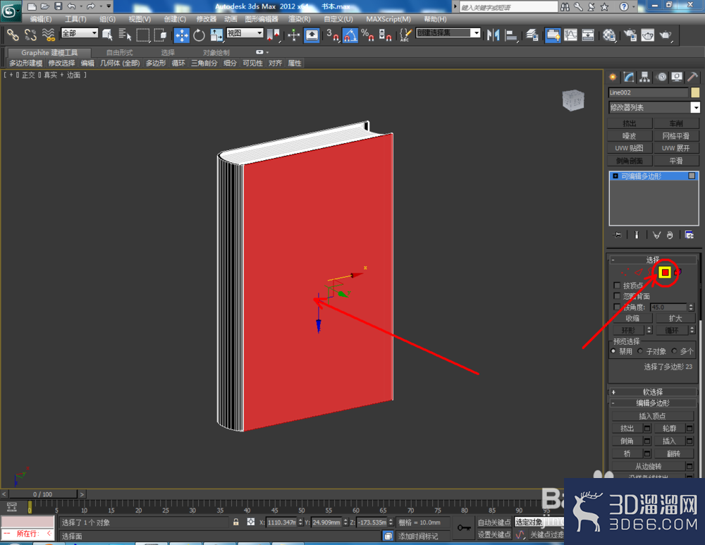 3Dmax如何制作书本? 3Dmax如何制作书本?
