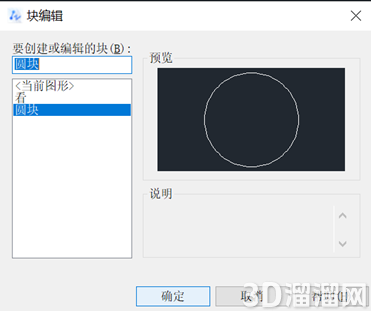 CAD注释性块怎么制作? CAD注释性块怎么制作?