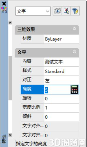 CAD2008字体大小怎么改? CAD2008字体大小怎么改?