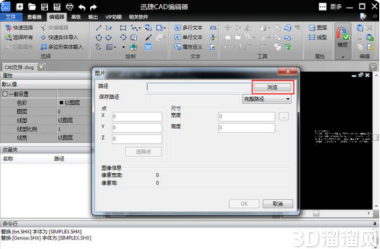 CAD插入图片怎么操作? CAD插入图片怎么操作?