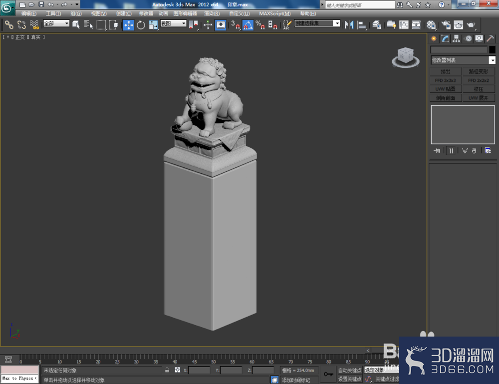3Dmax如何制作印章? 3Dmax如何制作印章?