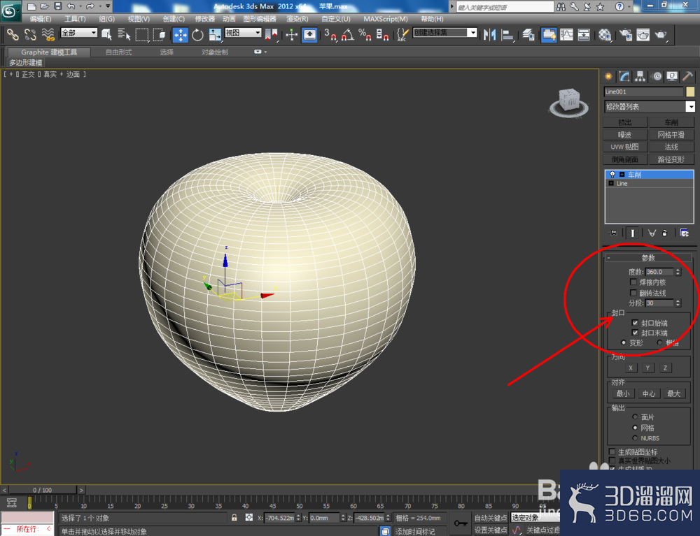 3Dmax如何制作水晶苹果? 3Dmax如何制作水晶苹果?