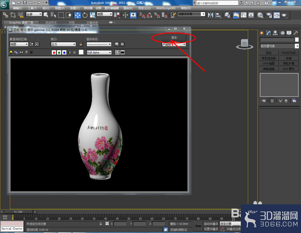 3Dmax如何制作花瓶？