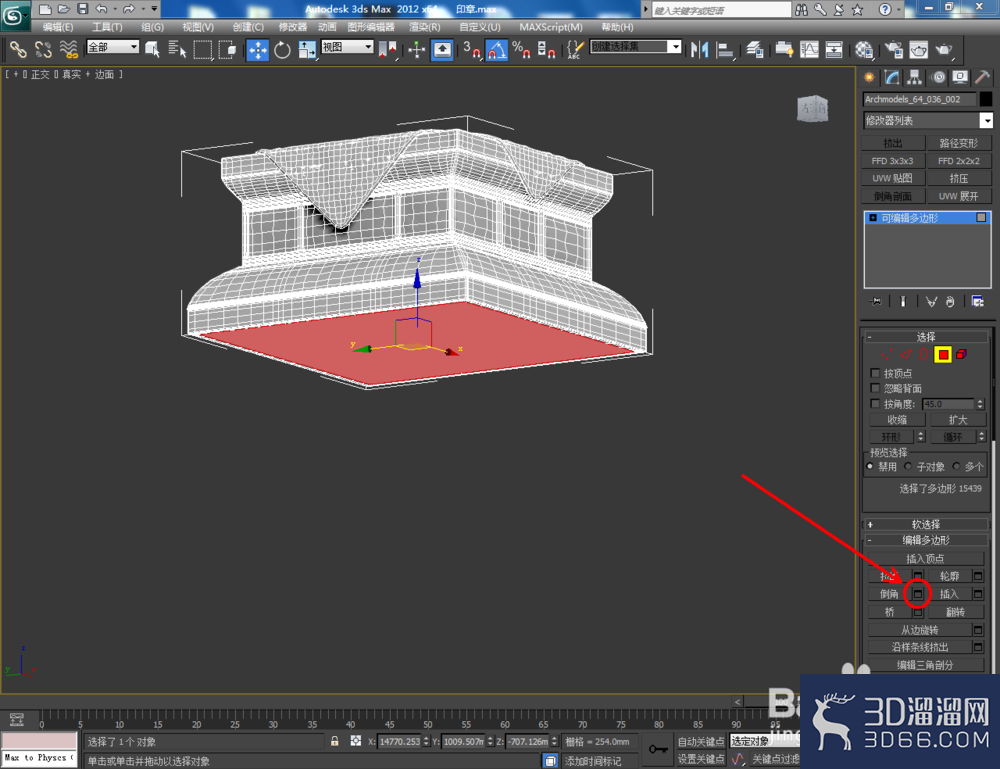 3Dmax如何制作印章? 3Dmax如何制作印章?