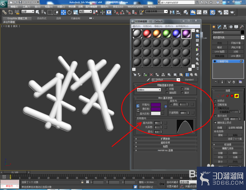 3Dmax如何使用可编辑网格元素? 3Dmax如何使用可编辑网格元素?