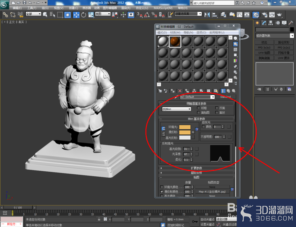 3Dmax如何制作木雕? 3Dmax如何制作木雕?