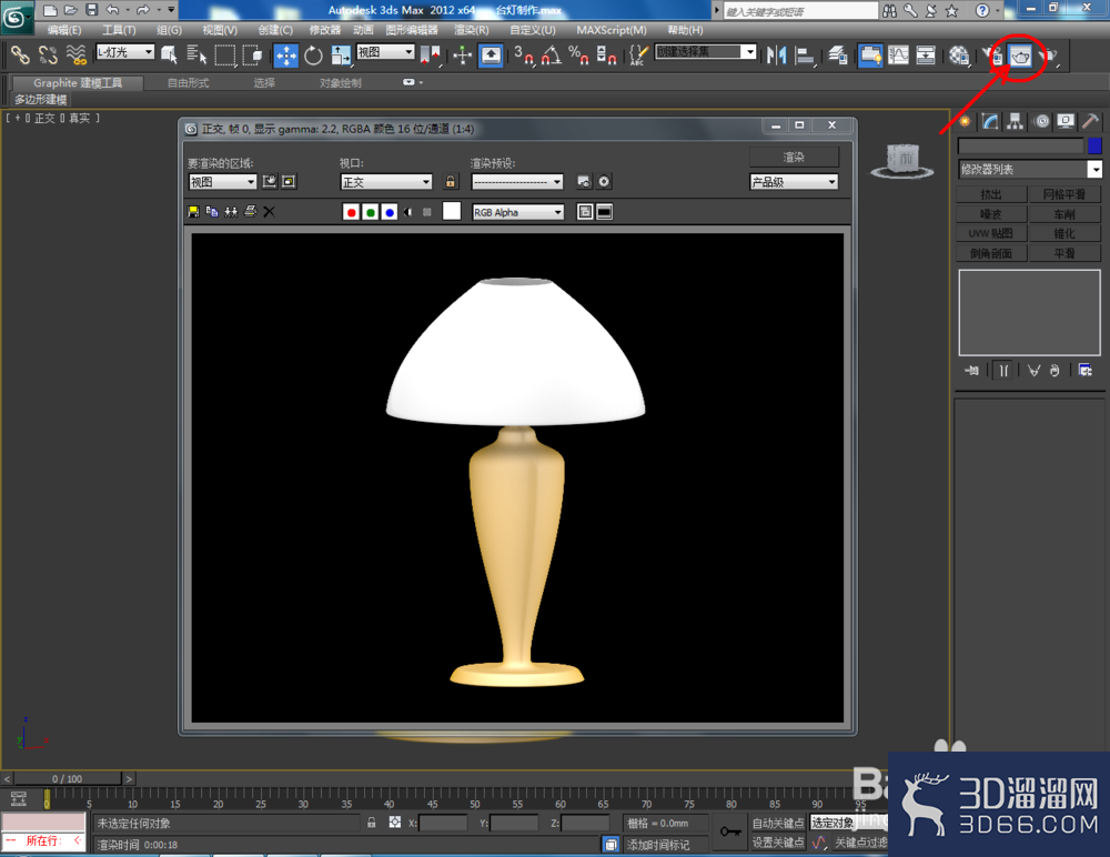 3Dmax如何制作台灯? 3Dmax如何制作台灯?
