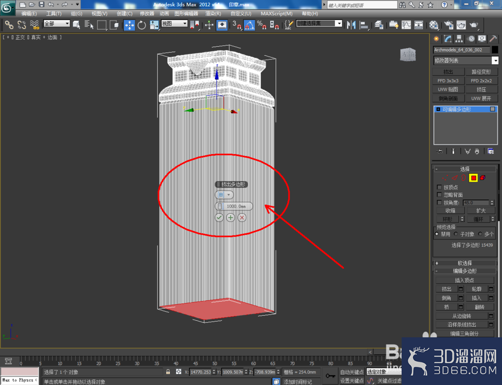 3Dmax如何制作印章? 3Dmax如何制作印章?